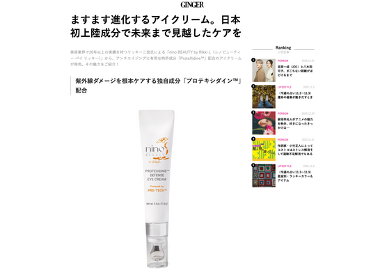 GINGER Web （公開日：2025/11/3）