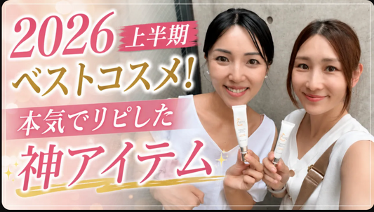 Podcast「ママの休憩所」で ninoBEAUTYをご紹介いただきました