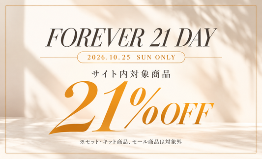 FOREVER 21 DAY｜10月25日限定・サイト内対象商品21%OFF