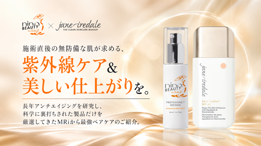 施術直後の無防備な肌が求める、 紫外線ケア＆美しい仕上がりを。